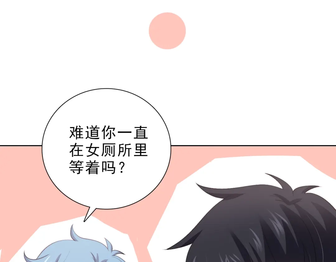 《与爱有关》第33话 计谋 第58页