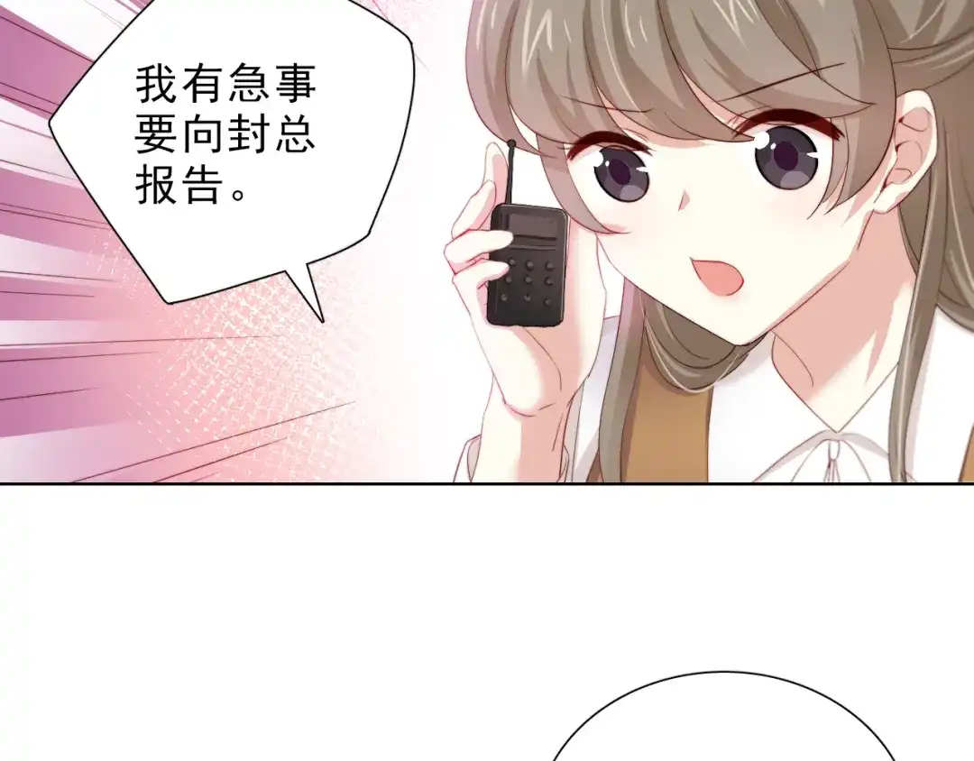 《与爱有关》第33话 计谋 第29页
