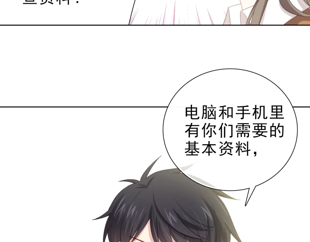 《与爱有关》第33话 计谋 第5页