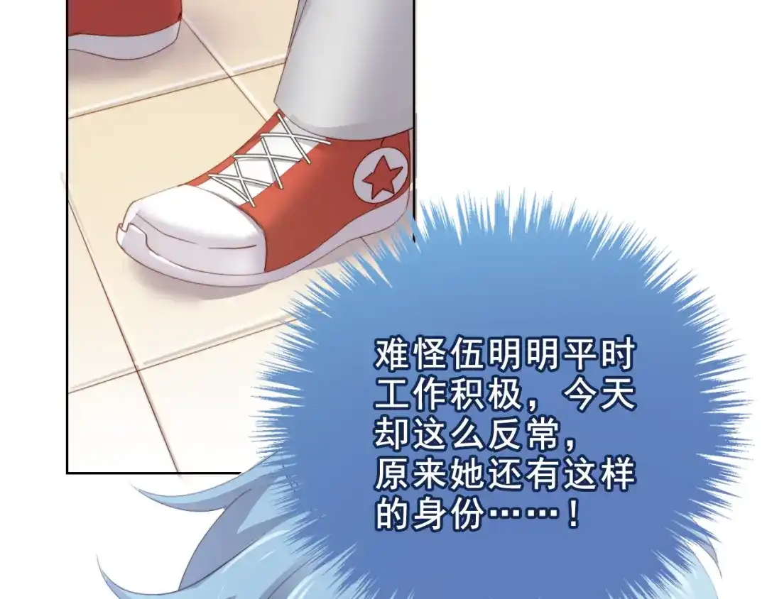 《与爱有关》第33话 计谋 第41页