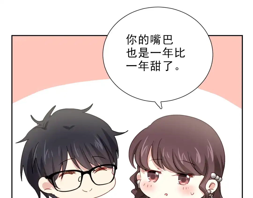 《与爱有关》第34话 对策 第61页