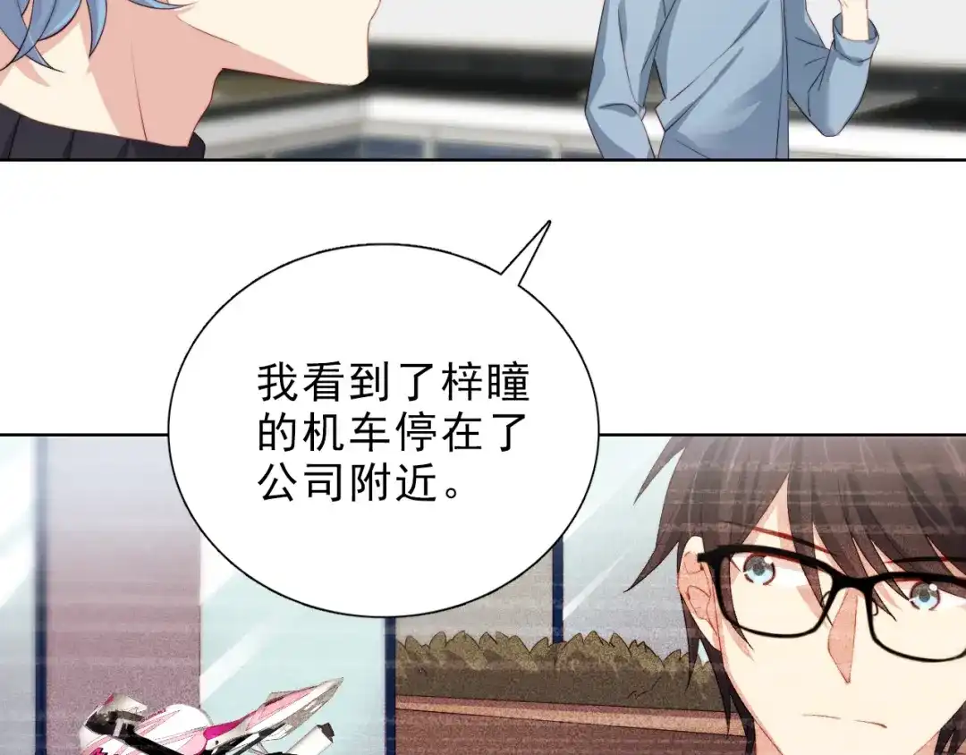 《与爱有关》第34话 对策 第10页