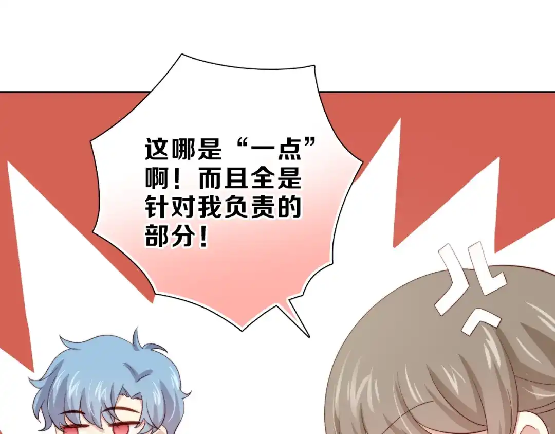 《与爱有关》第34话 对策 第46页