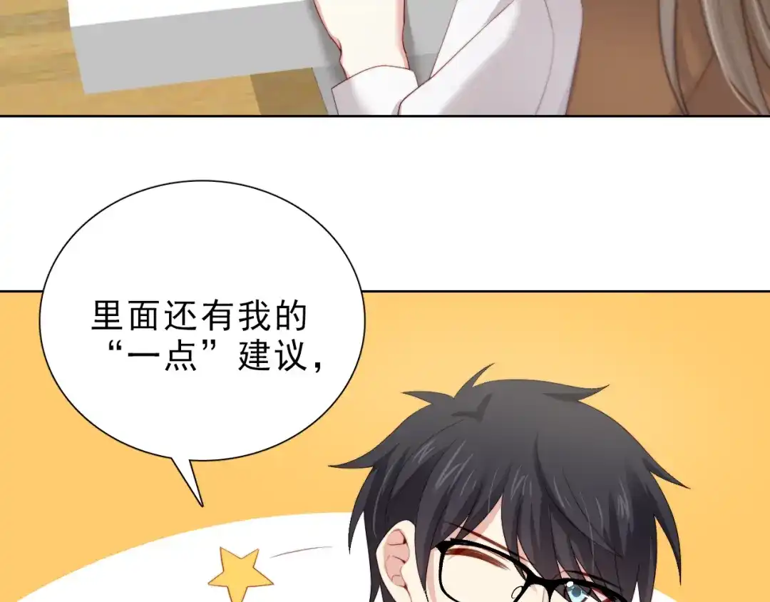 《与爱有关》第34话 对策 第42页