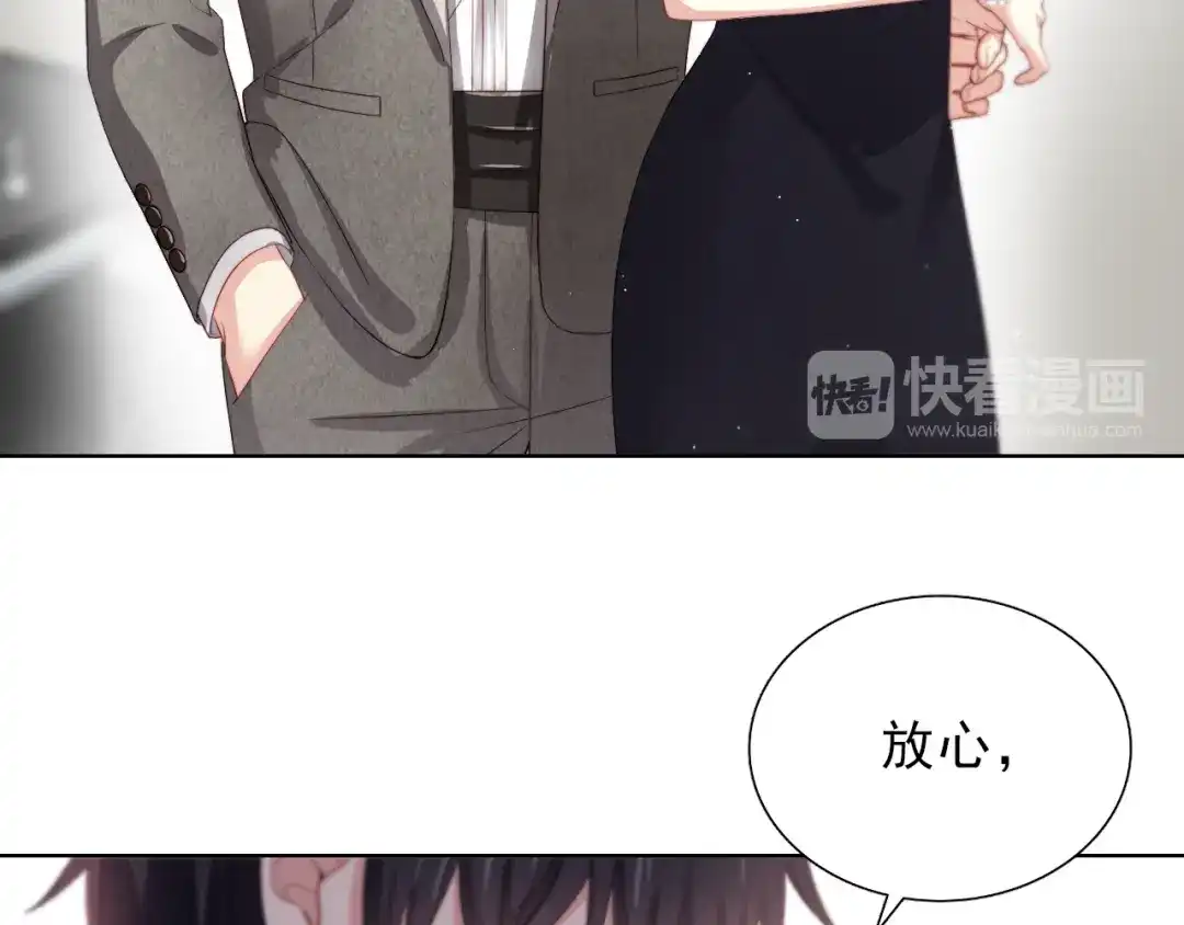 《与爱有关》第34话 对策 第64页