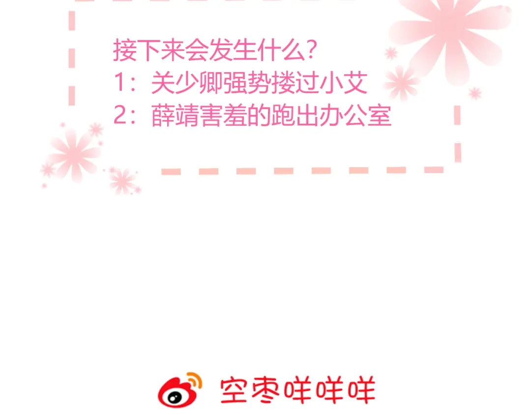 《与爱有关》第34话 对策 第79页