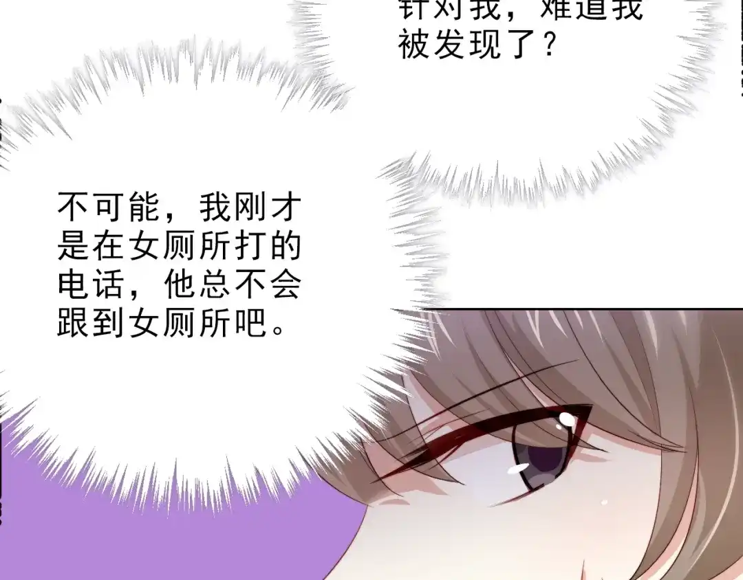 《与爱有关》第34话 对策 第39页