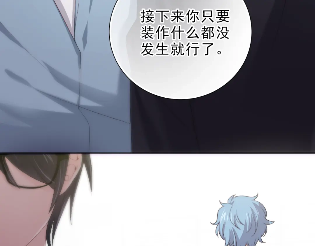 《与爱有关》第34话 对策 第23页