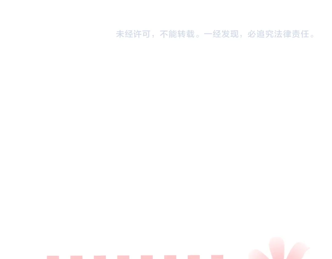 《与爱有关》第34话 对策 第78页