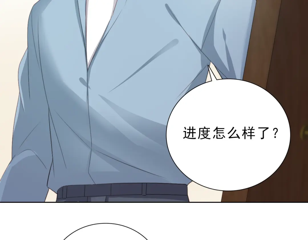 《与爱有关》第34话 对策 第34页