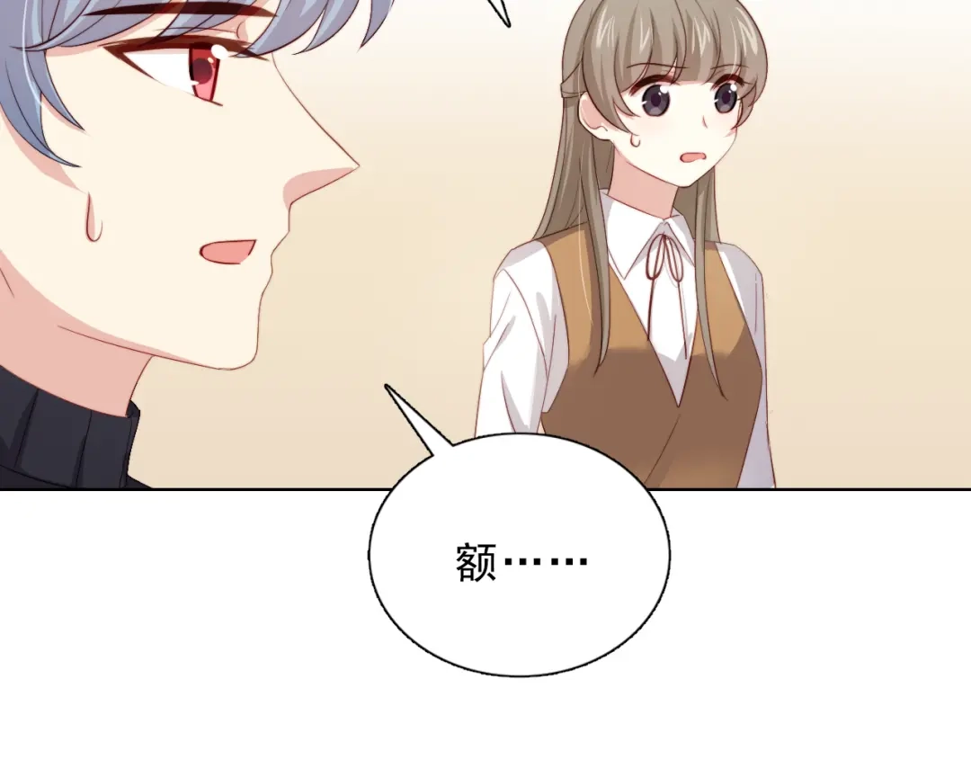 《与爱有关》第34话 对策 第45页