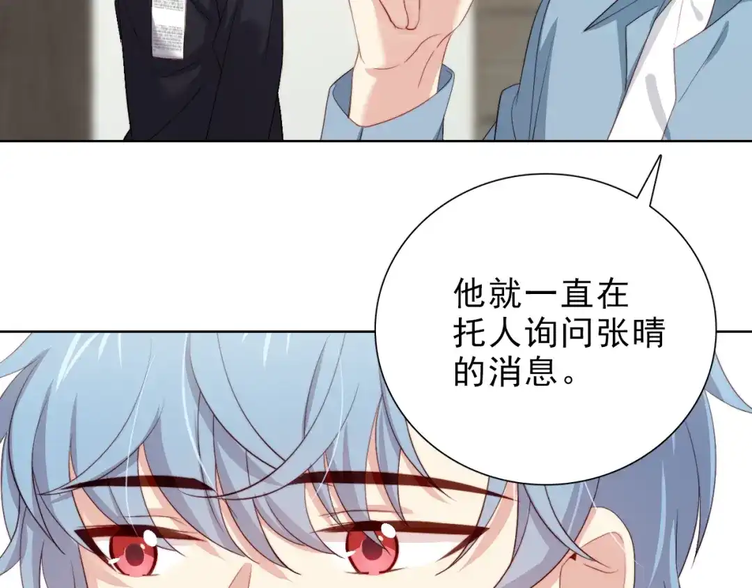 《与爱有关》第34话 对策 第7页