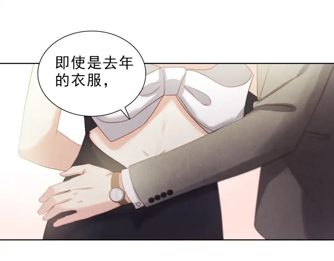 《与爱有关》第34话 对策 第57页