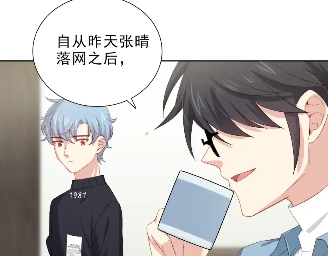 《与爱有关》第34话 对策 第6页