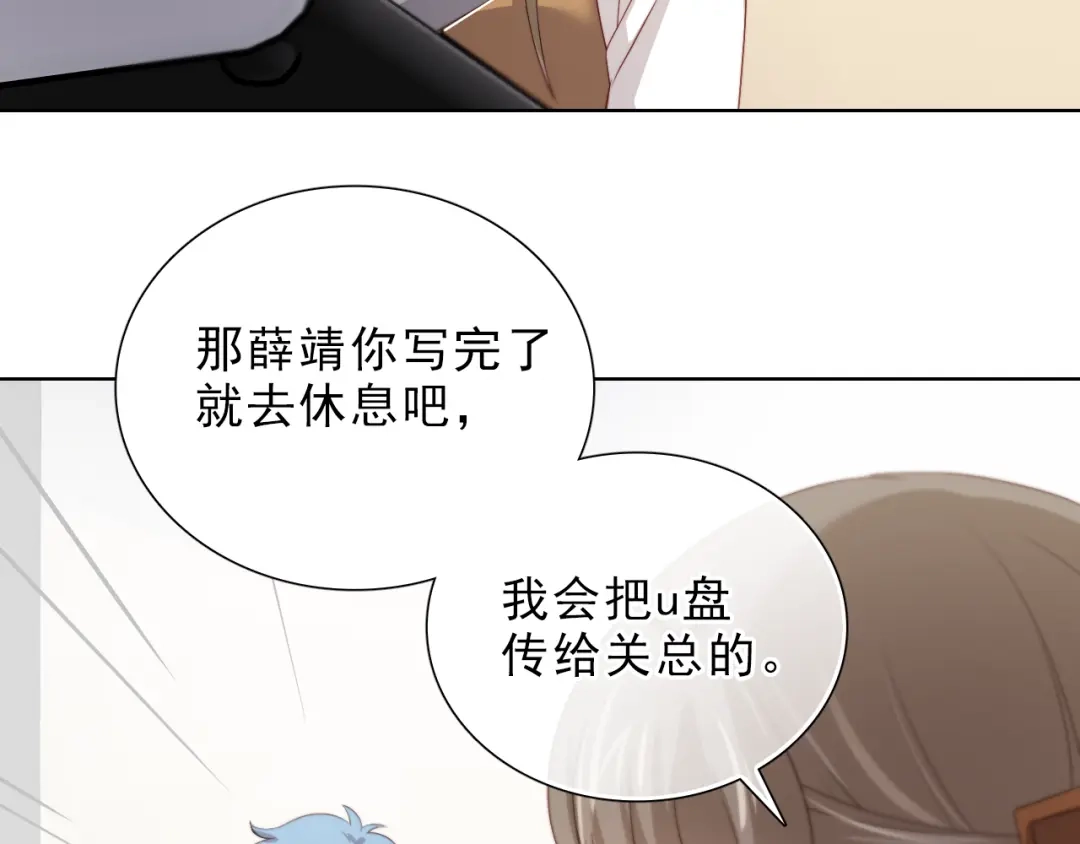 《与爱有关》第34话 对策 第48页