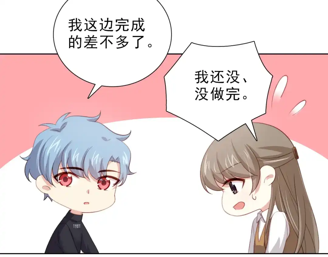 《与爱有关》第34话 对策 第35页