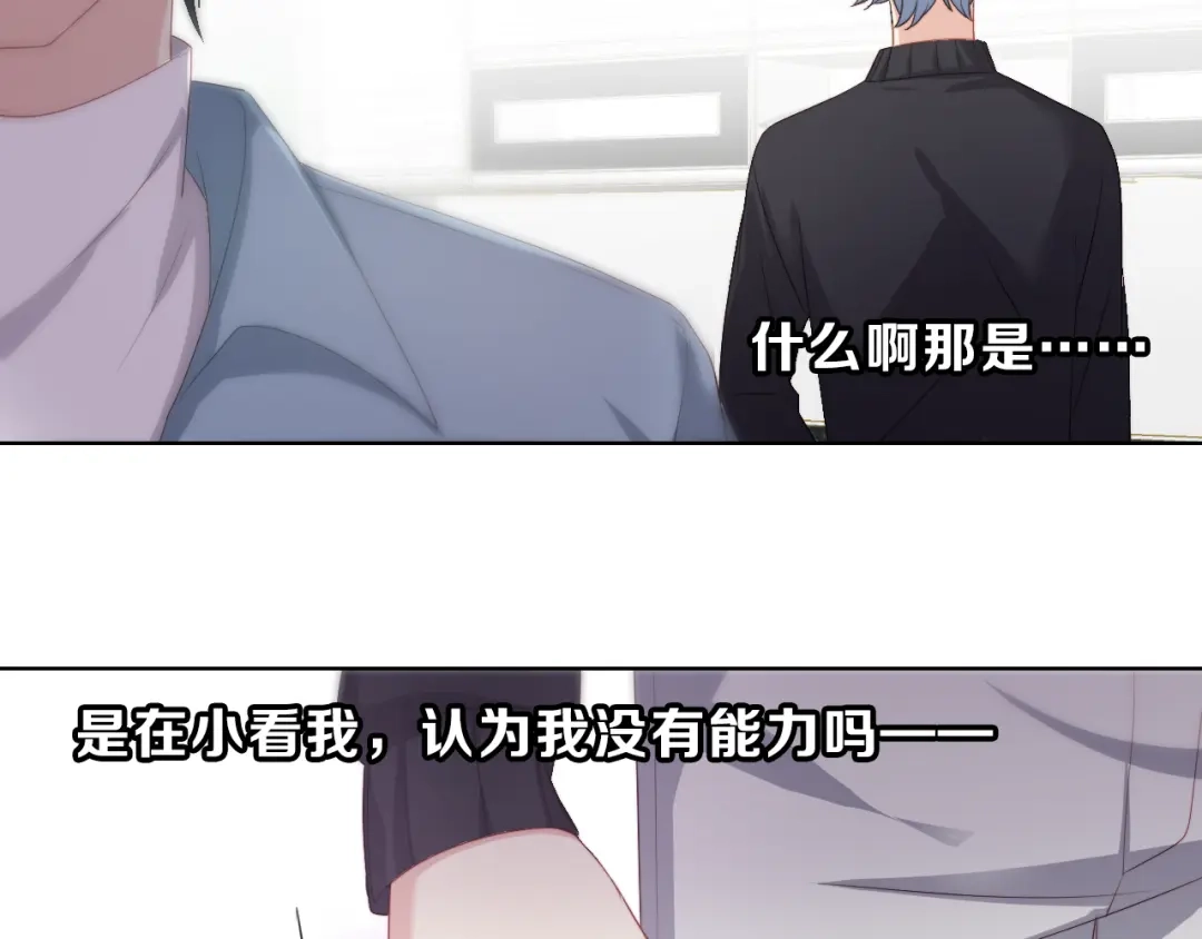 《与爱有关》第34话 对策 第24页