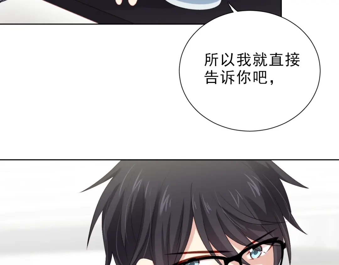 《与爱有关》第34话 对策 第12页