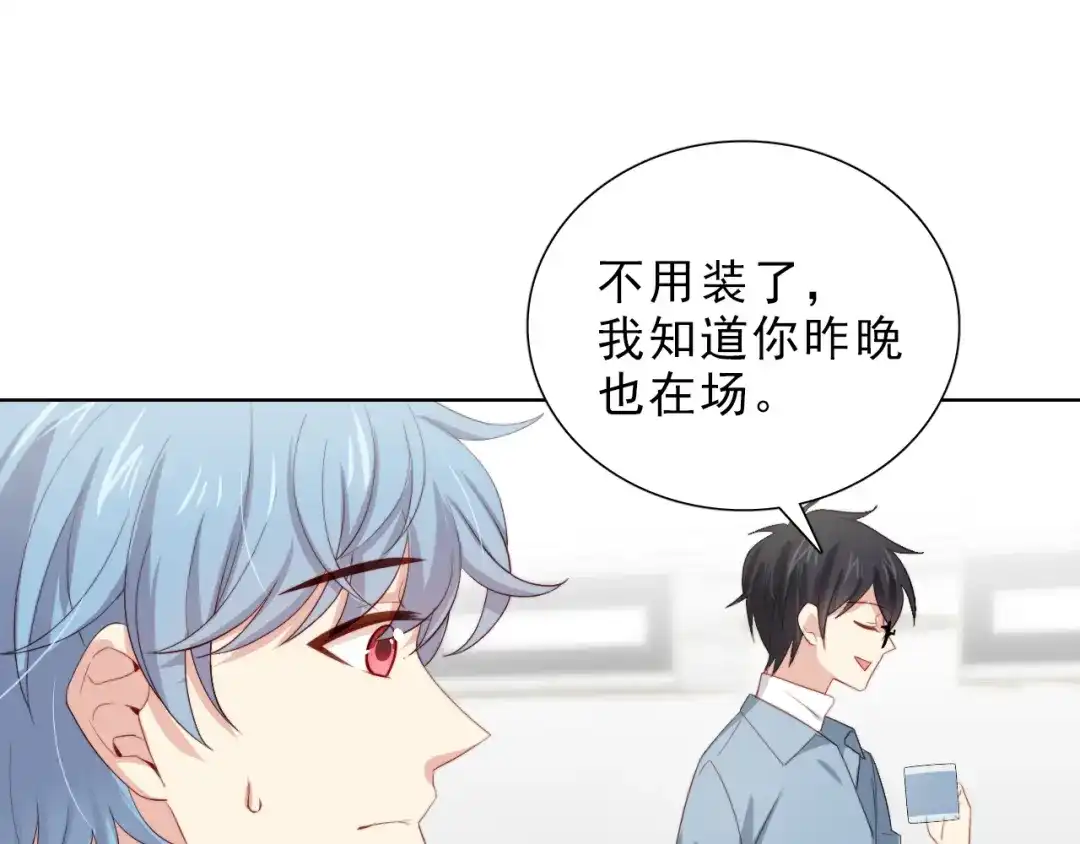 《与爱有关》第34话 对策 第9页
