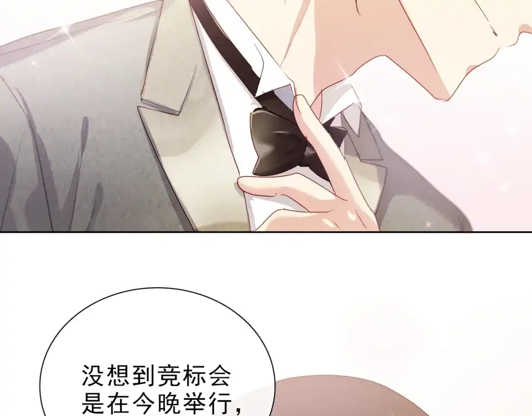 《与爱有关》第34话 对策 第53页