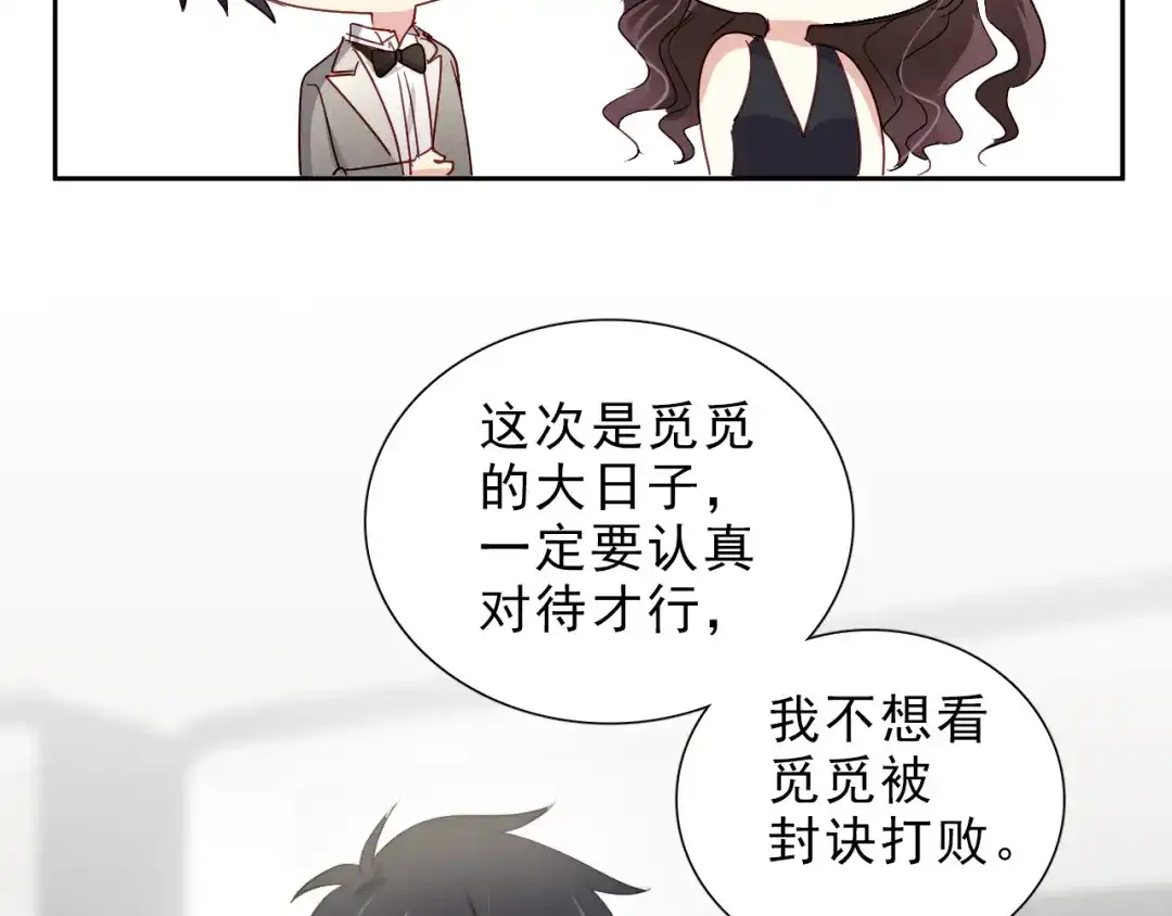 《与爱有关》第34话 对策 第62页