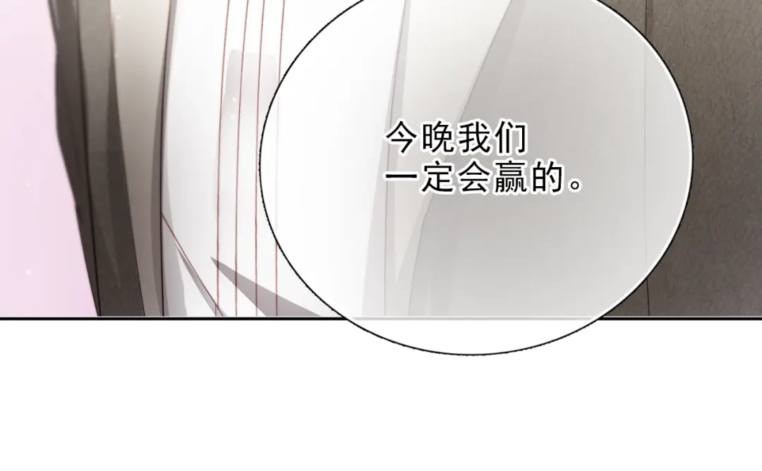 《与爱有关》第34话 对策 第68页