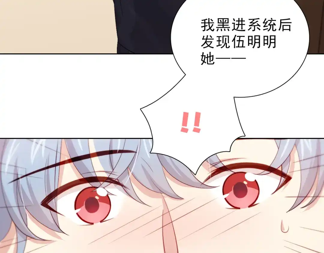 《与爱有关》第34话 对策 第73页