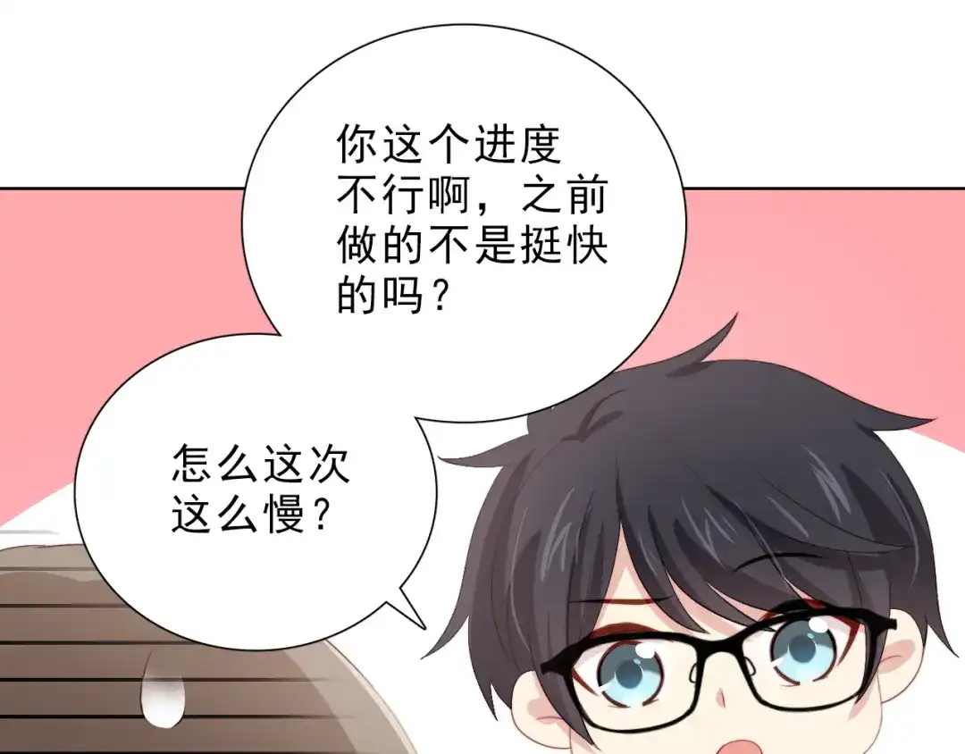 《与爱有关》第34话 对策 第36页