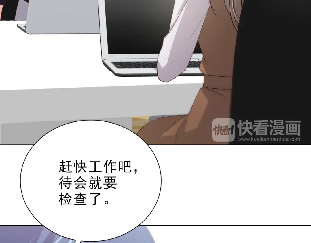 《与爱有关》第34话 对策 第29页
