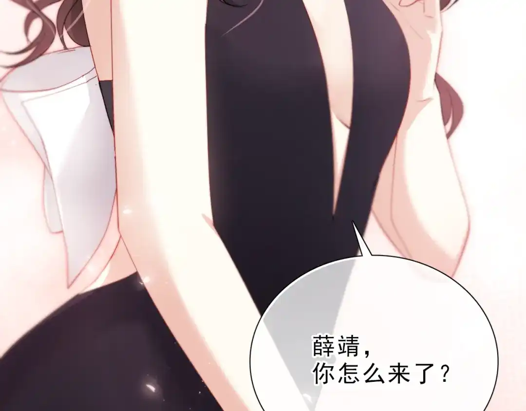 《与爱有关》第34话 对策 第76页