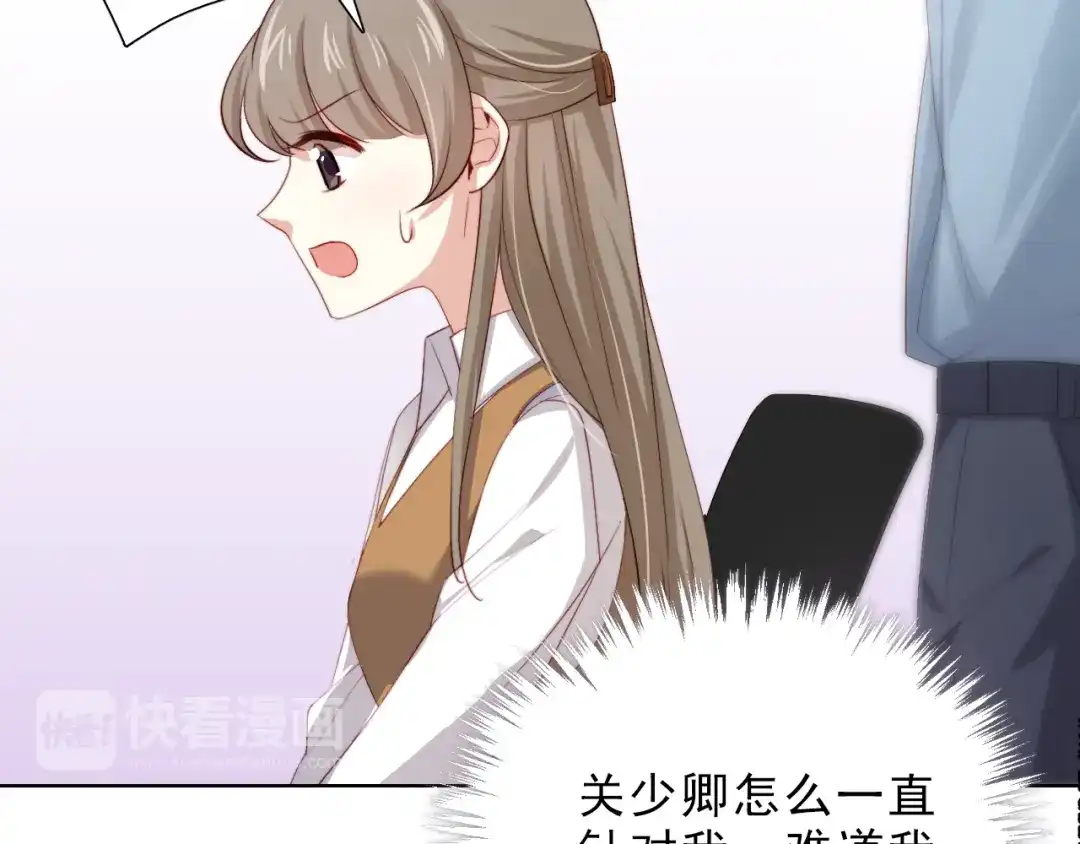 《与爱有关》第34话 对策 第38页