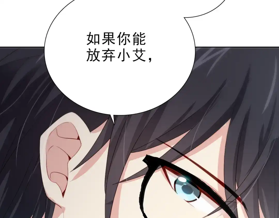 《与爱有关》第34话 对策 第16页