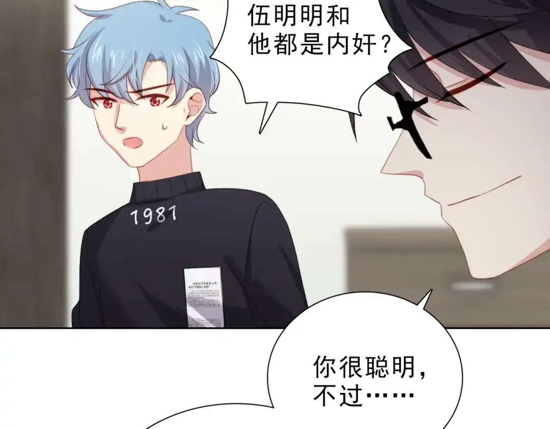 《与爱有关》第34话 对策 第15页
