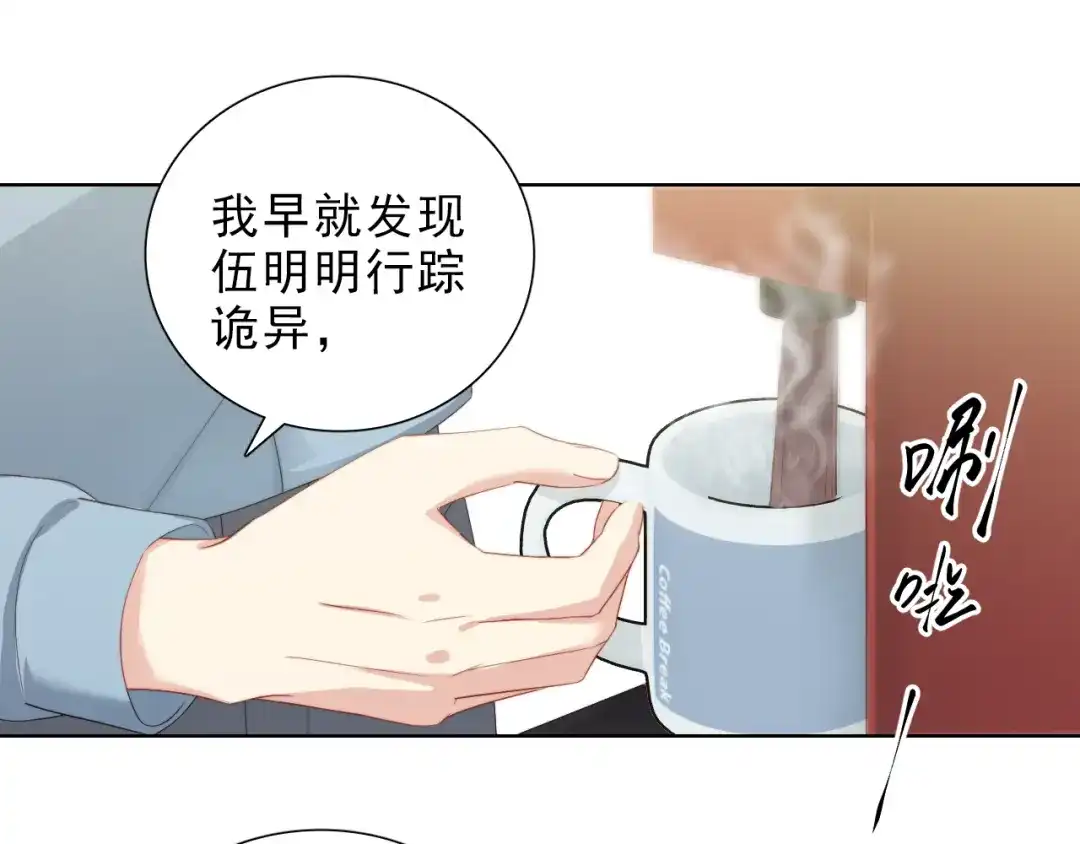 《与爱有关》第34话 对策 第5页