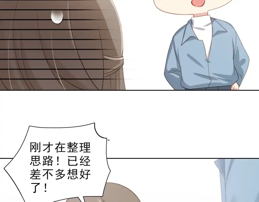 《与爱有关》第34话 对策 第37页