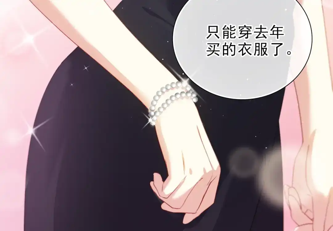 《与爱有关》第34话 对策 第56页