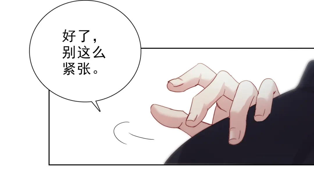 《与爱有关》第34话 对策 第20页
