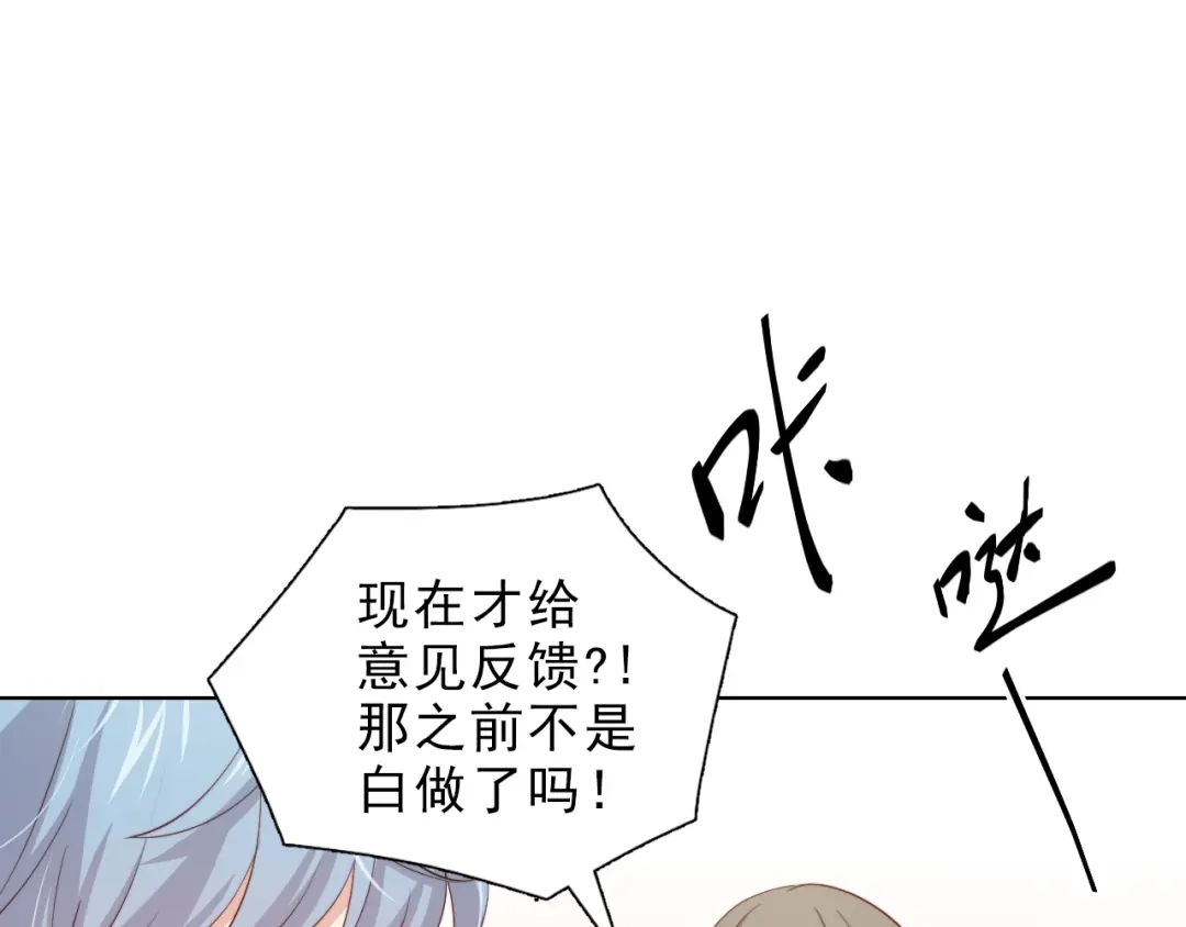 《与爱有关》第34话 对策 第44页