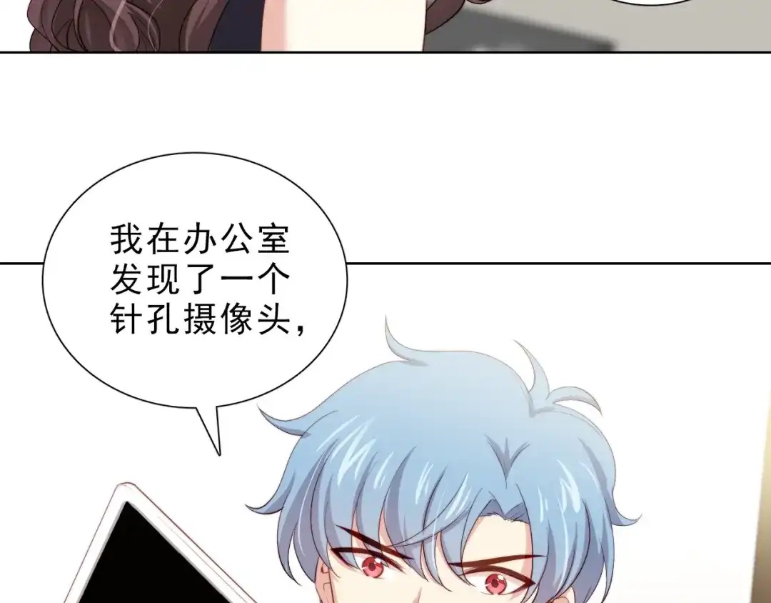 《与爱有关》第34话 对策 第71页