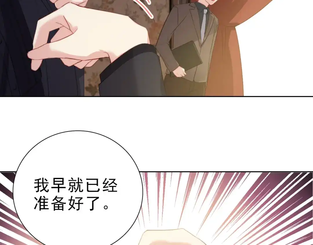 《与爱有关》第35话 暗藏玄机 第70页