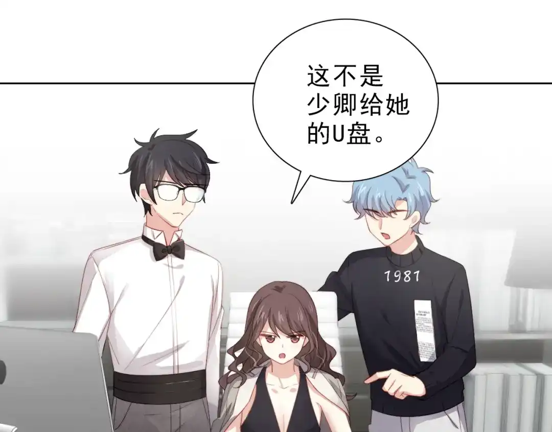 《与爱有关》第35话 暗藏玄机 第17页