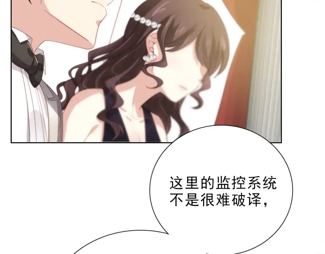《与爱有关》第35话 暗藏玄机 第38页