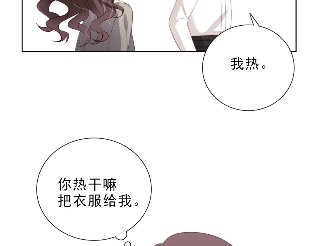 《与爱有关》第35话 暗藏玄机 第11页