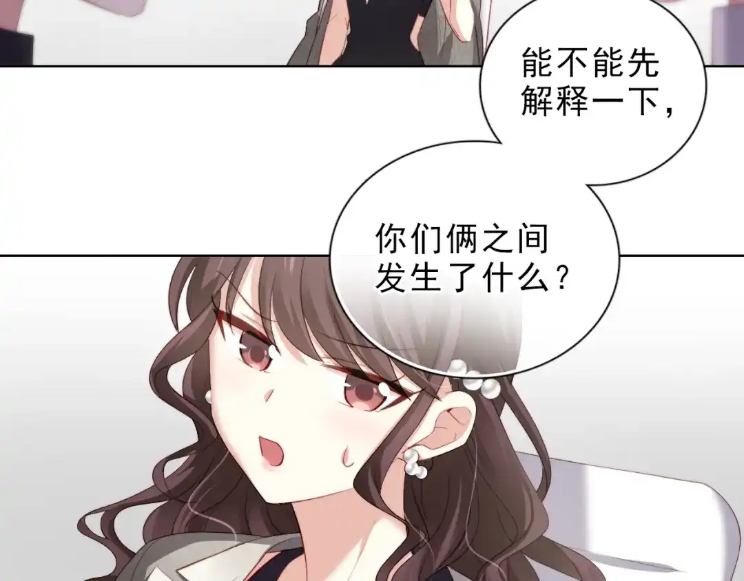 《与爱有关》第35话 暗藏玄机 第28页