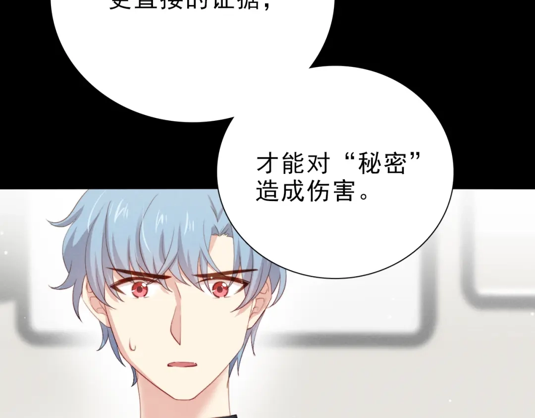 《与爱有关》第35话 暗藏玄机 第55页
