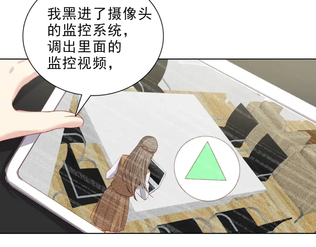 《与爱有关》第35话 暗藏玄机 第13页