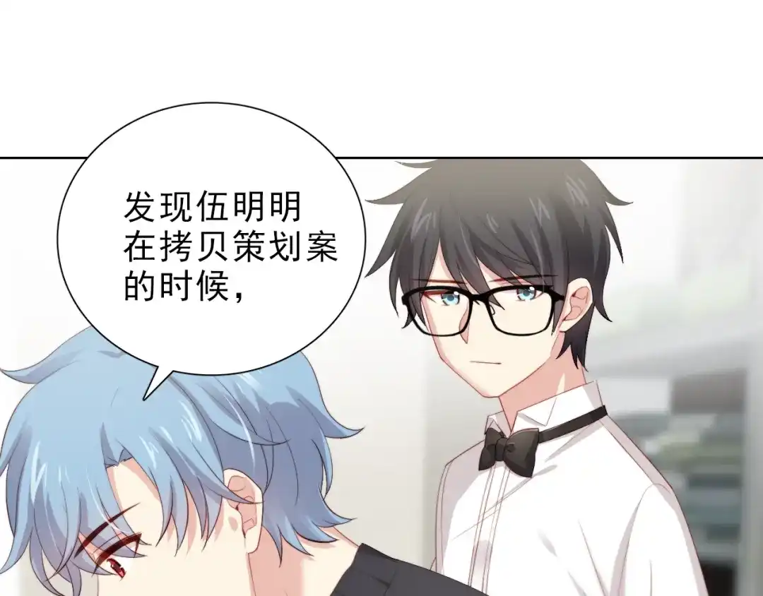 《与爱有关》第35话 暗藏玄机 第14页