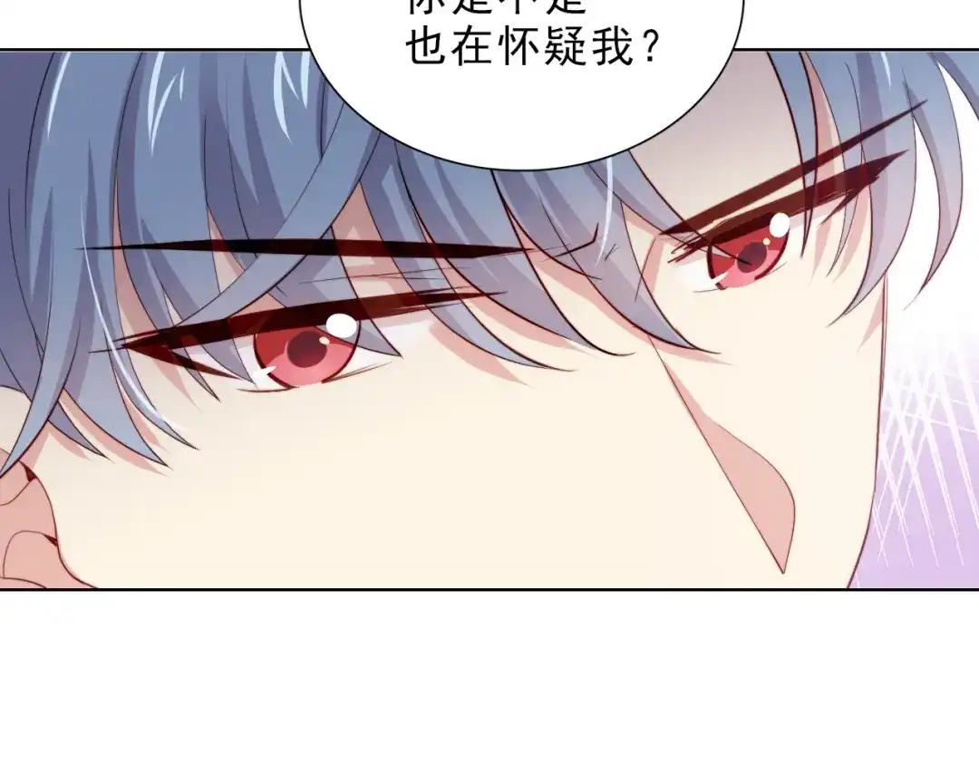 《与爱有关》第35话 暗藏玄机 第25页
