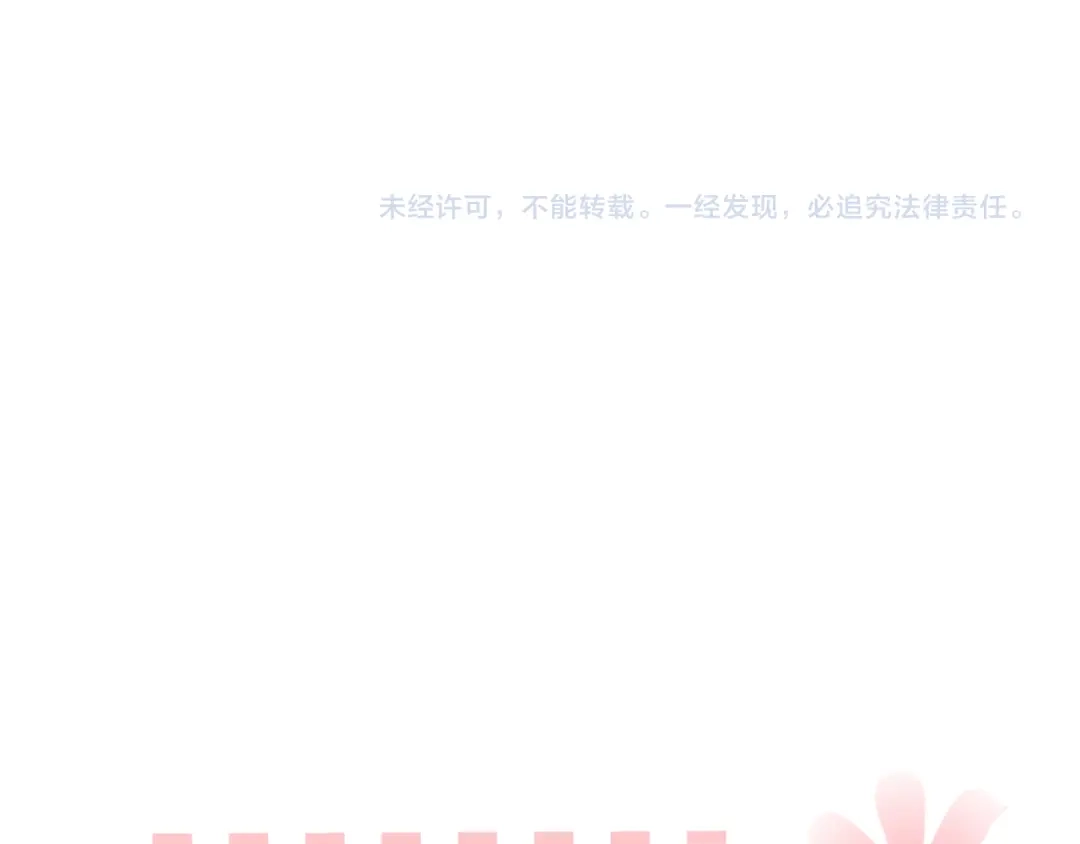 《与爱有关》第35话 暗藏玄机 第80页