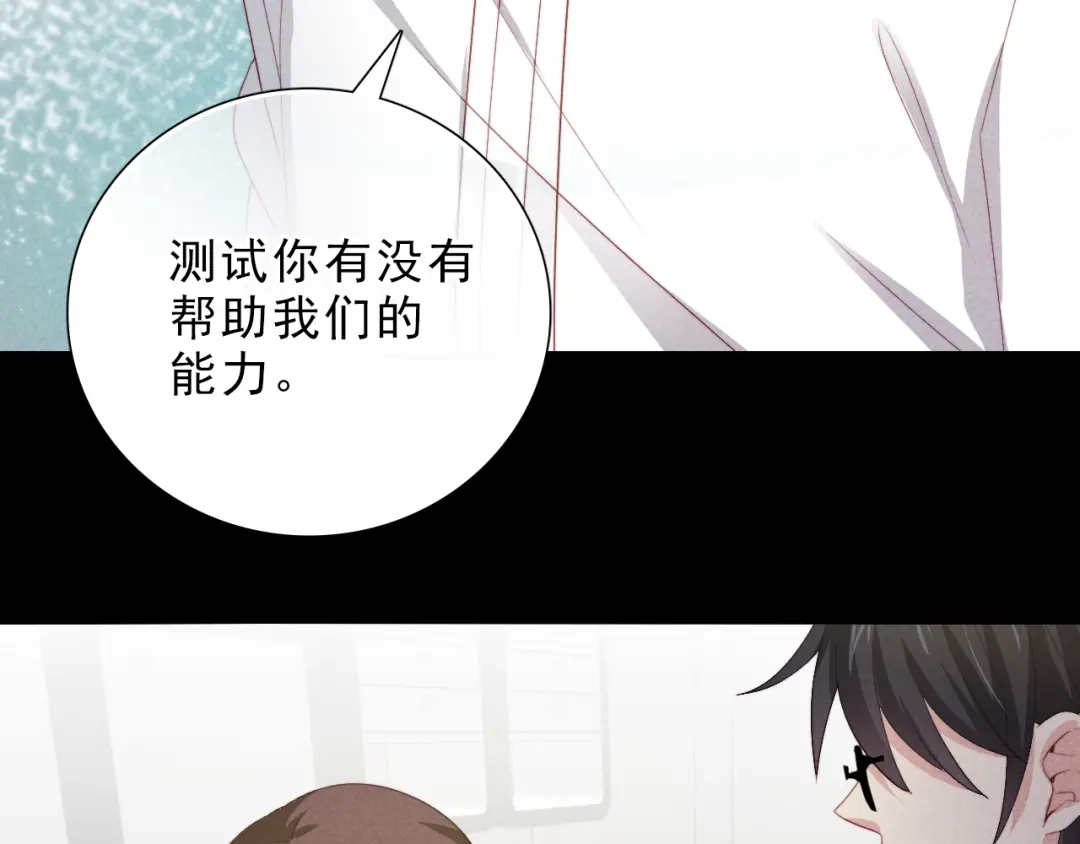 《与爱有关》第35话 暗藏玄机 第49页